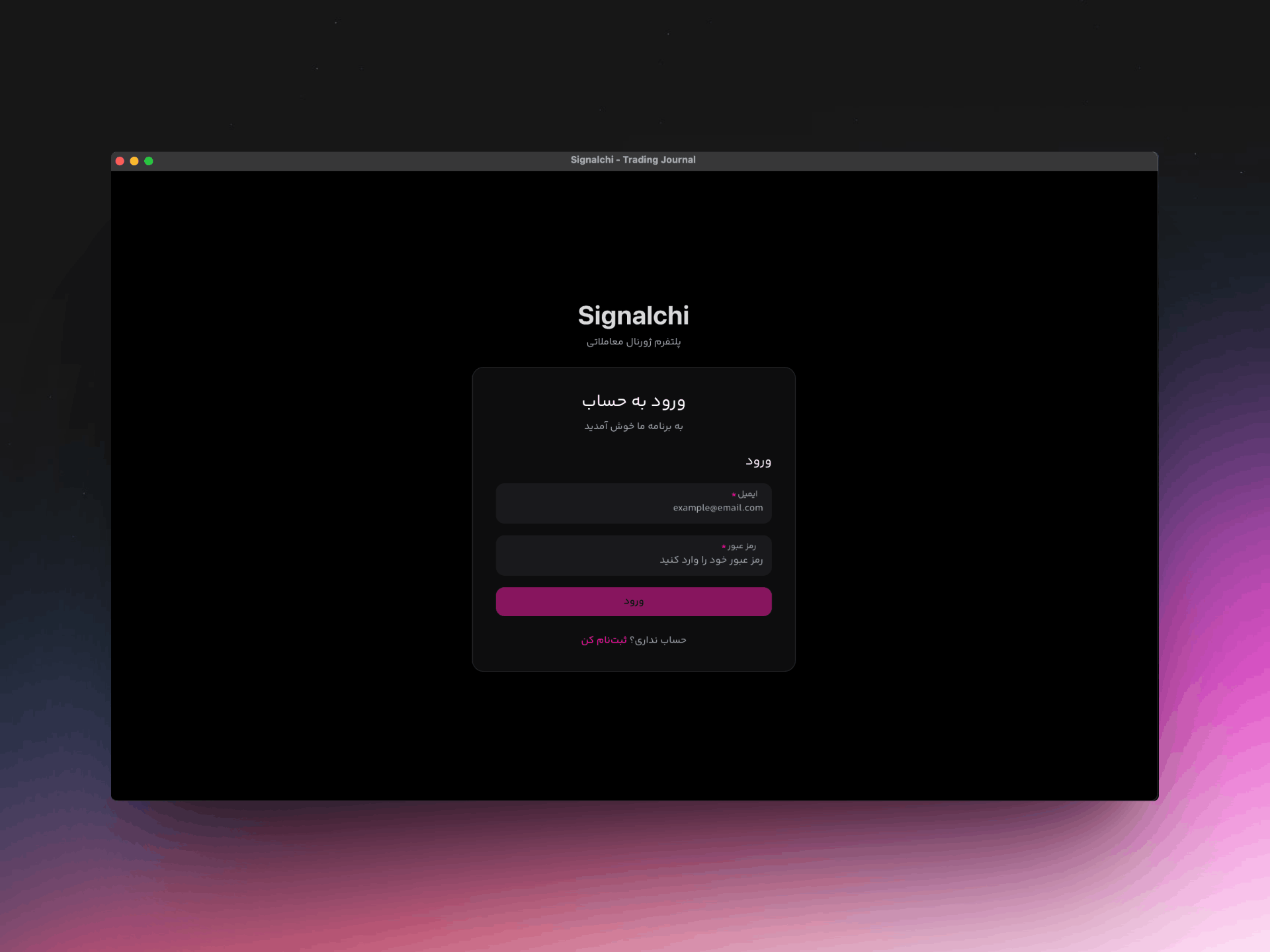 Signalchi Trading Journal preview 3